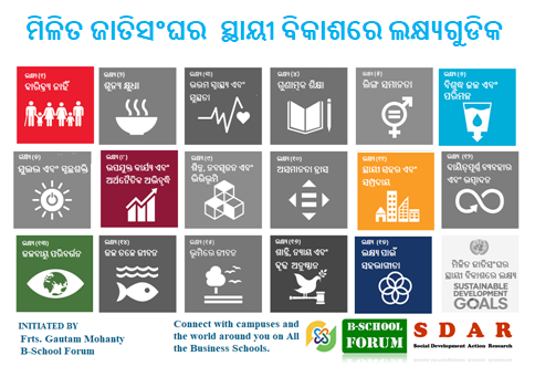 SDG BY B-SCHOOLFORUM